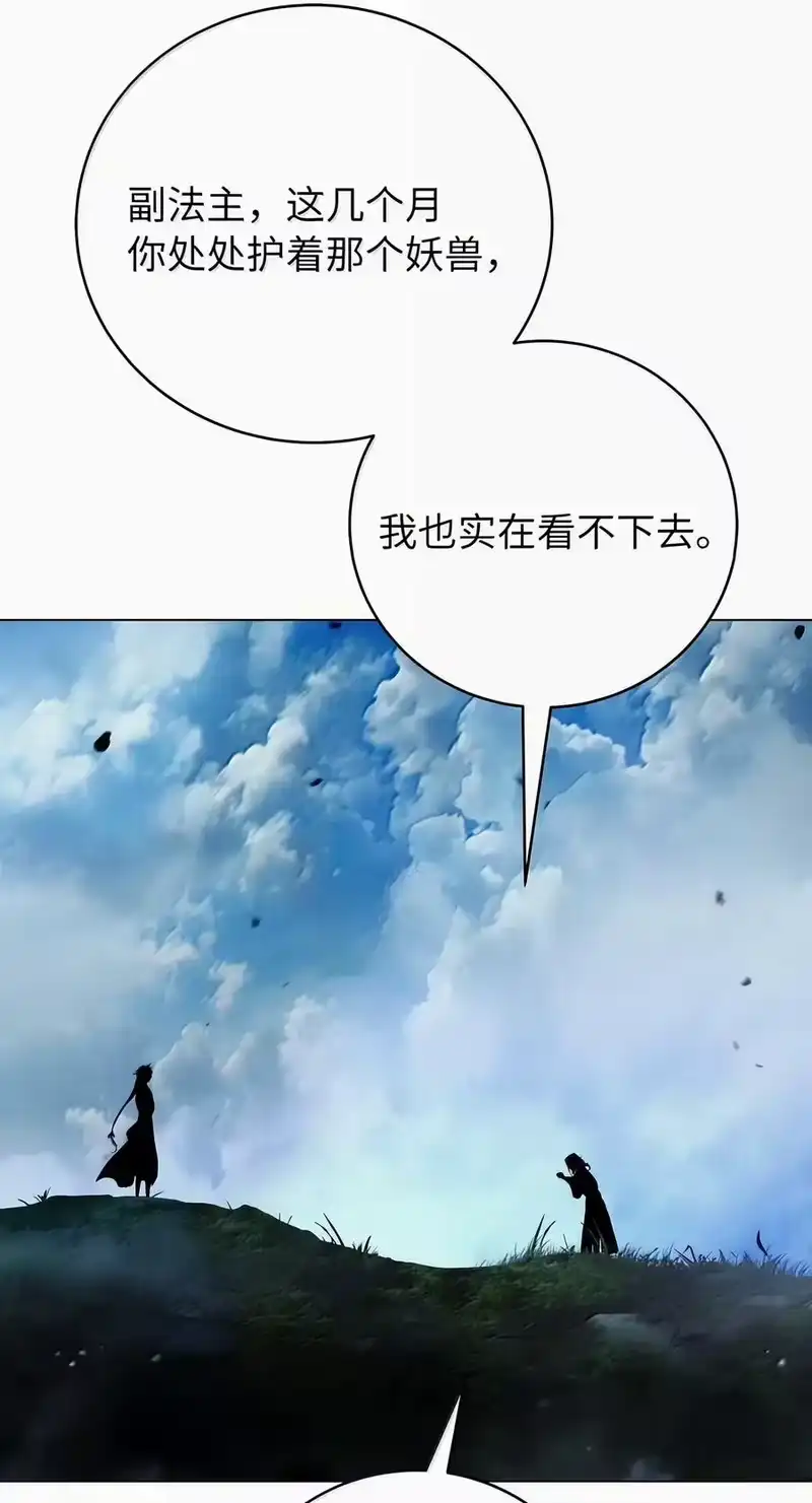 浪仙奇幻谈_h 227 坠落他境 第115页