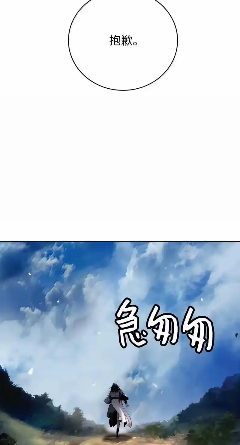 浪仙奇幻谈_h 227 坠落他境 第116页