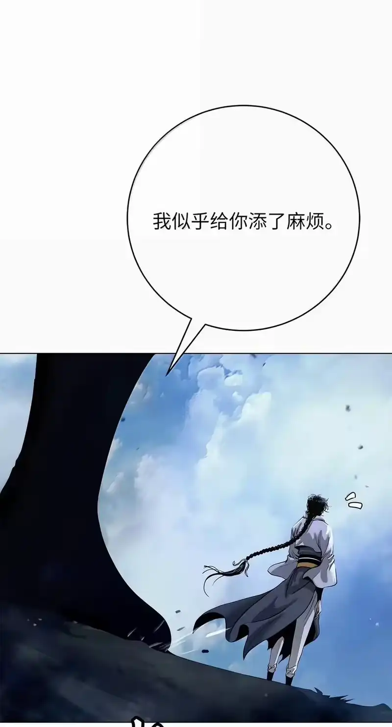 浪仙奇幻谈_h 227 坠落他境 第119页