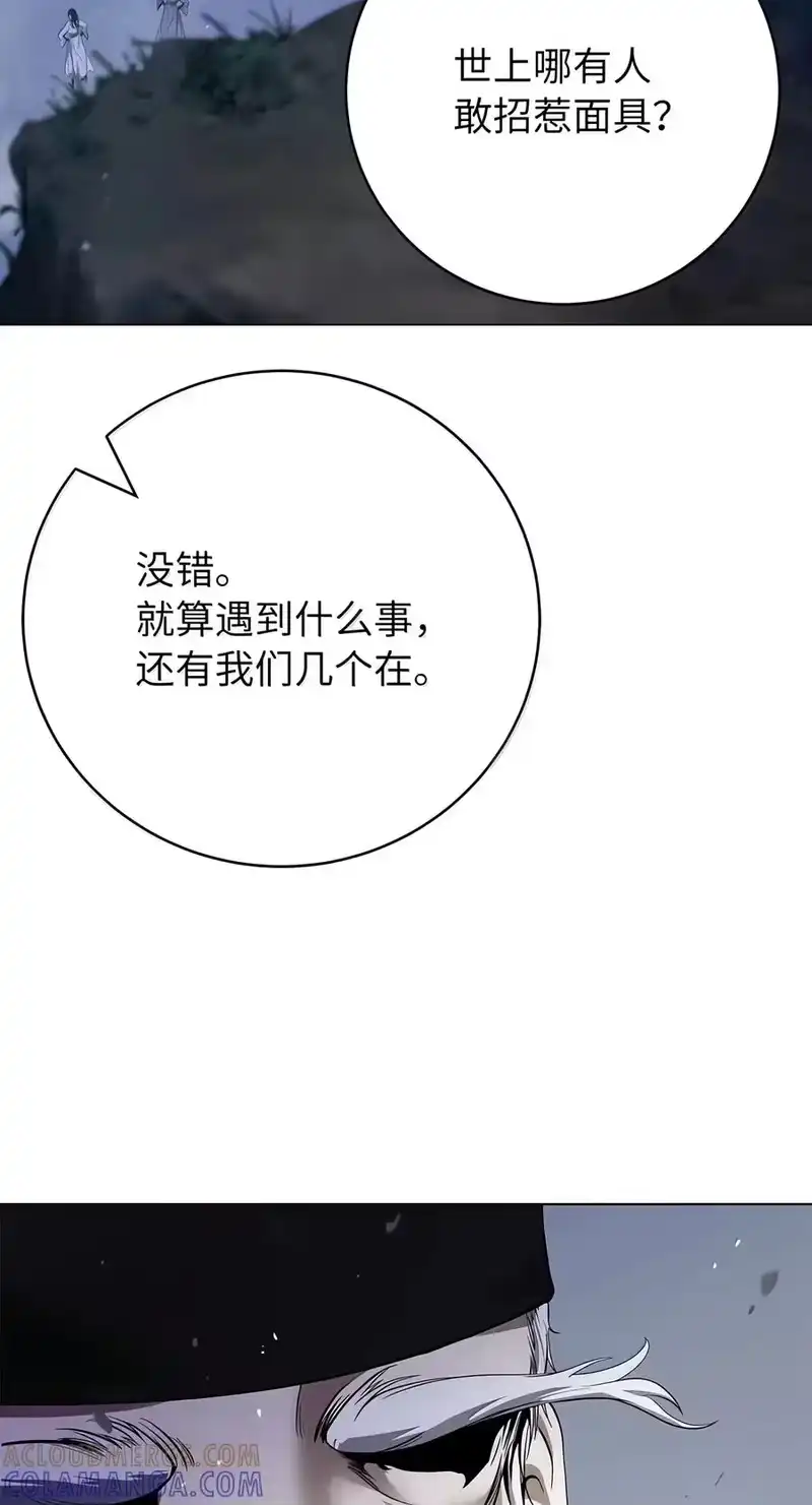 浪仙奇幻谈_h 227 坠落他境 第13页