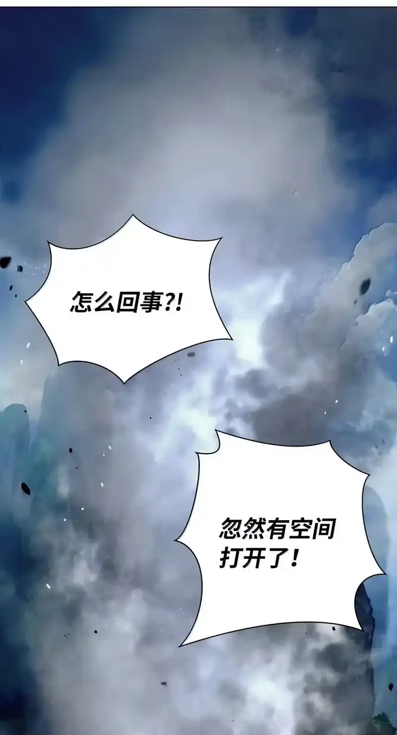 浪仙奇幻谈_h 227 坠落他境 第15页