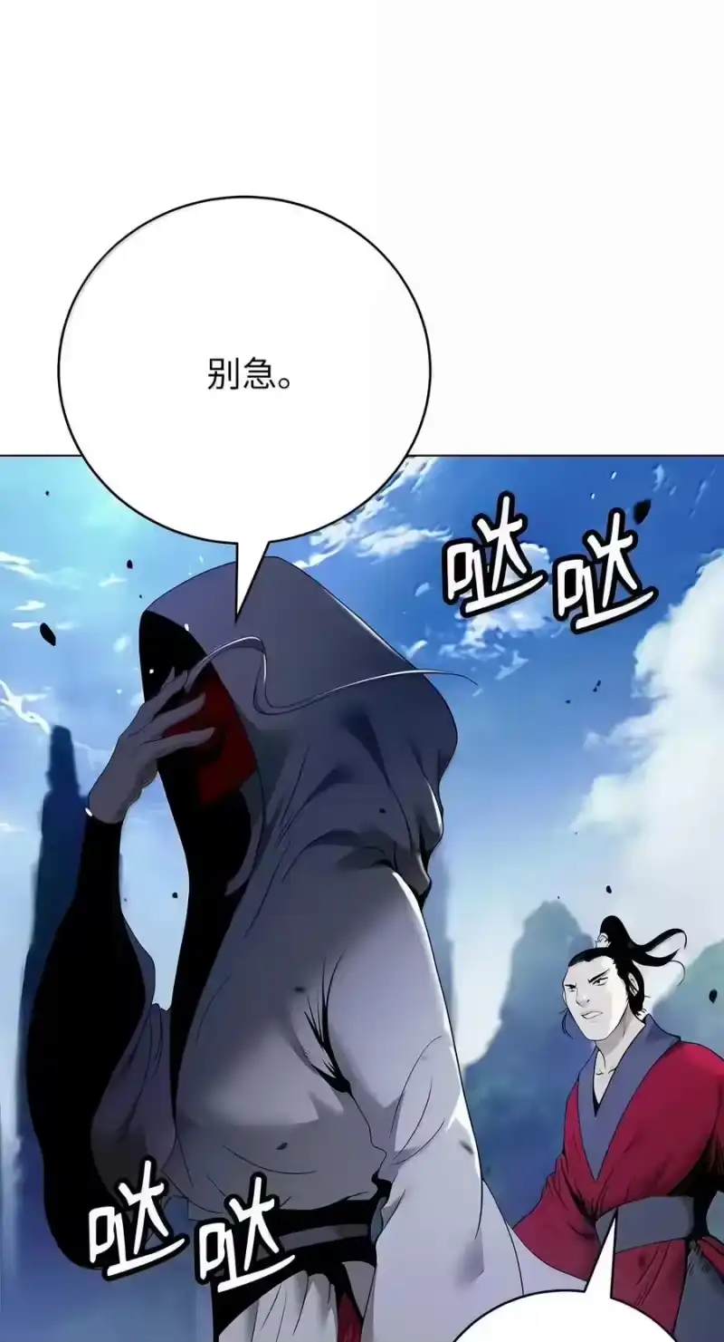 浪仙奇幻谈_h 227 坠落他境 第18页