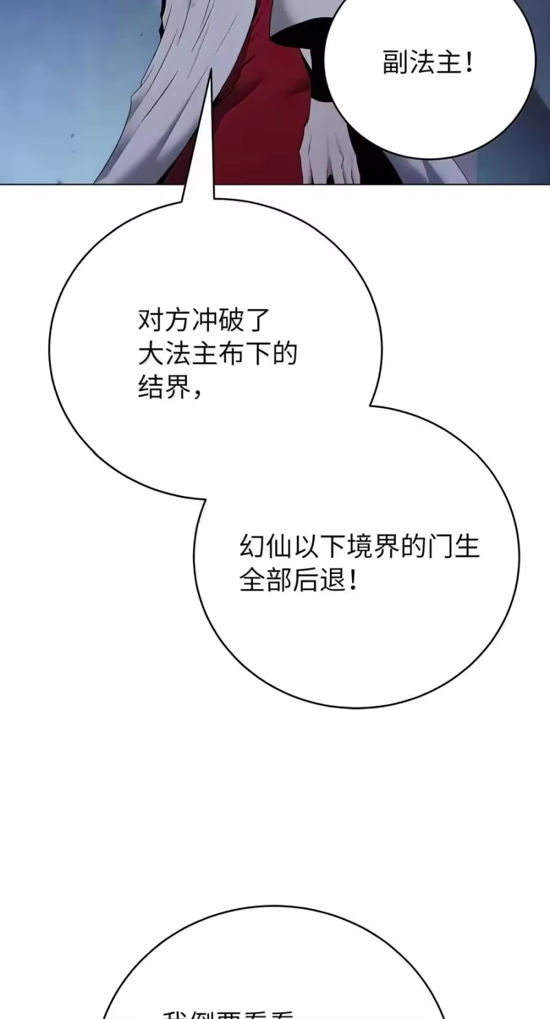 浪仙奇幻谈_h 227 坠落他境 第19页