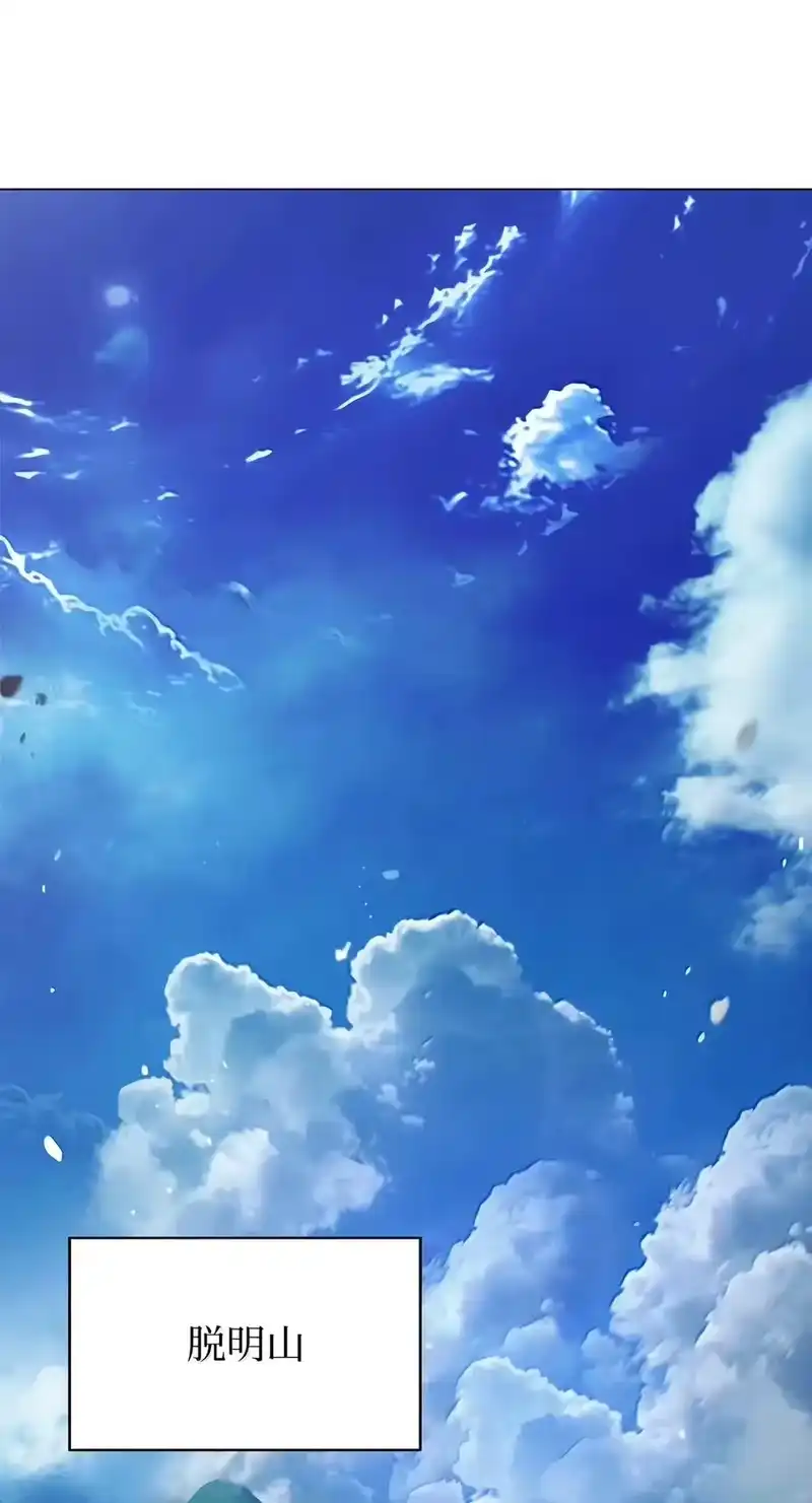 浪仙奇幻谈_h 227 坠落他境 第2页