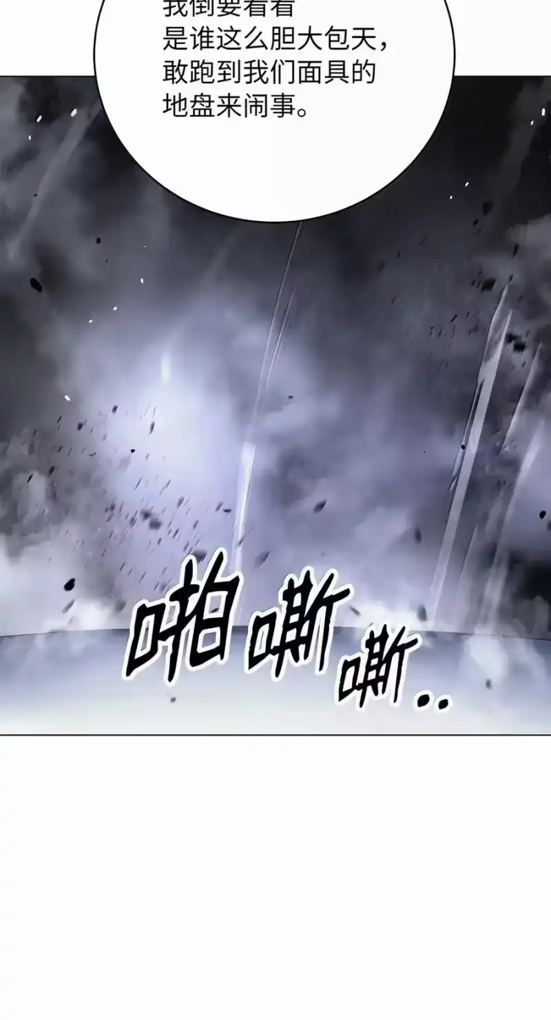 浪仙奇幻谈_h 227 坠落他境 第20页