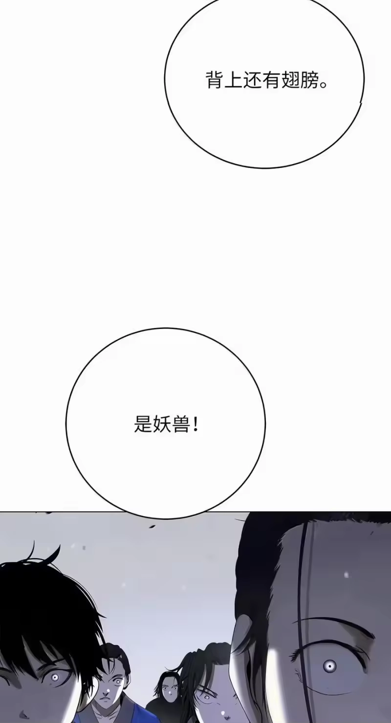 浪仙奇幻谈_h 227 坠落他境 第26页