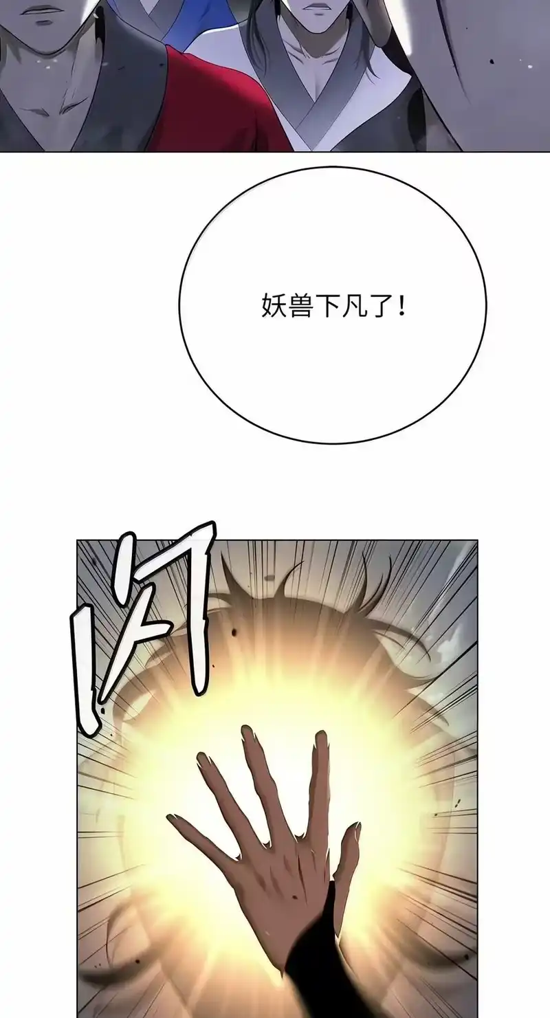 浪仙奇幻谈_h 227 坠落他境 第27页