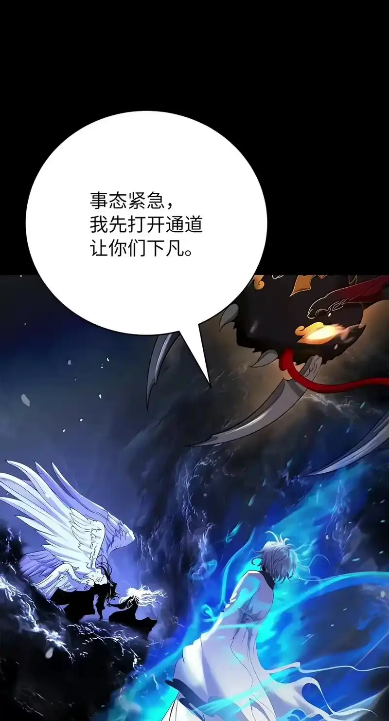 浪仙奇幻谈_h 227 坠落他境 第32页