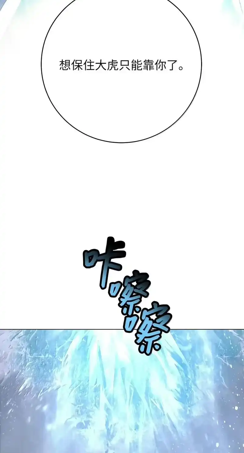 浪仙奇幻谈_h 227 坠落他境 第35页