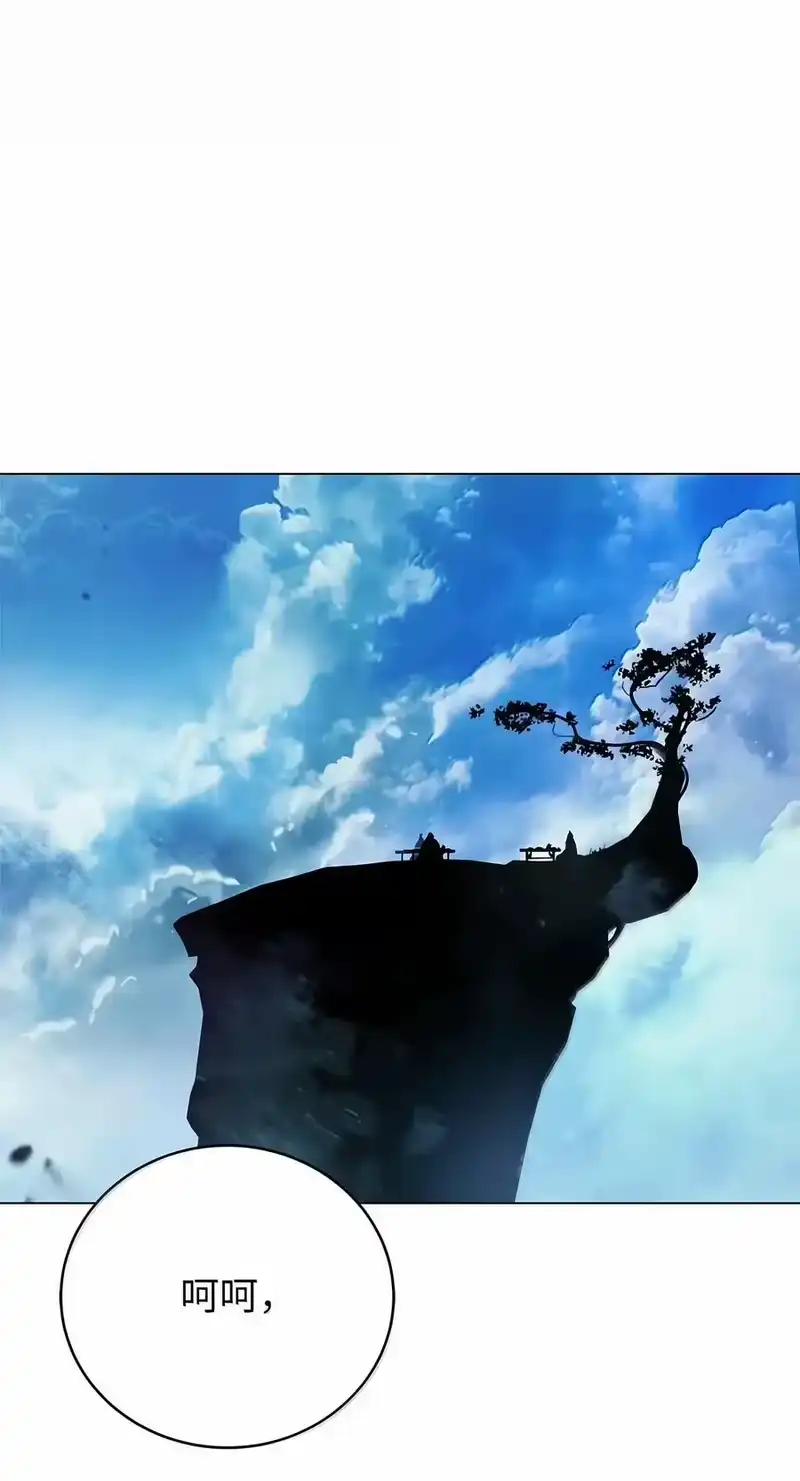浪仙奇幻谈_h 227 坠落他境 第4页