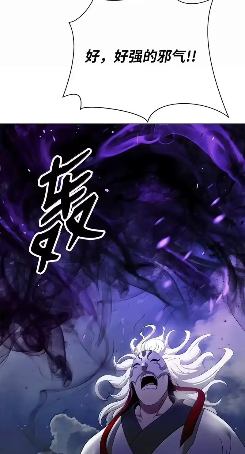 浪仙奇幻谈_h 227 坠落他境 第44页