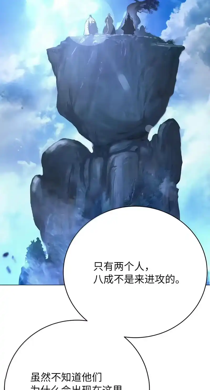 浪仙奇幻谈_h 227 坠落他境 第48页