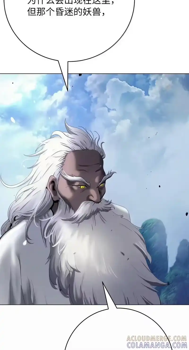 浪仙奇幻谈_h 227 坠落他境 第49页