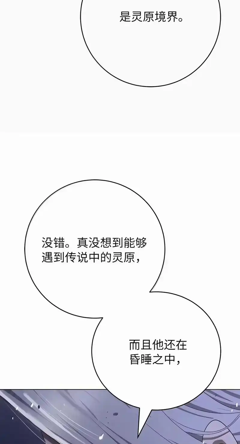 浪仙奇幻谈_h 227 坠落他境 第50页