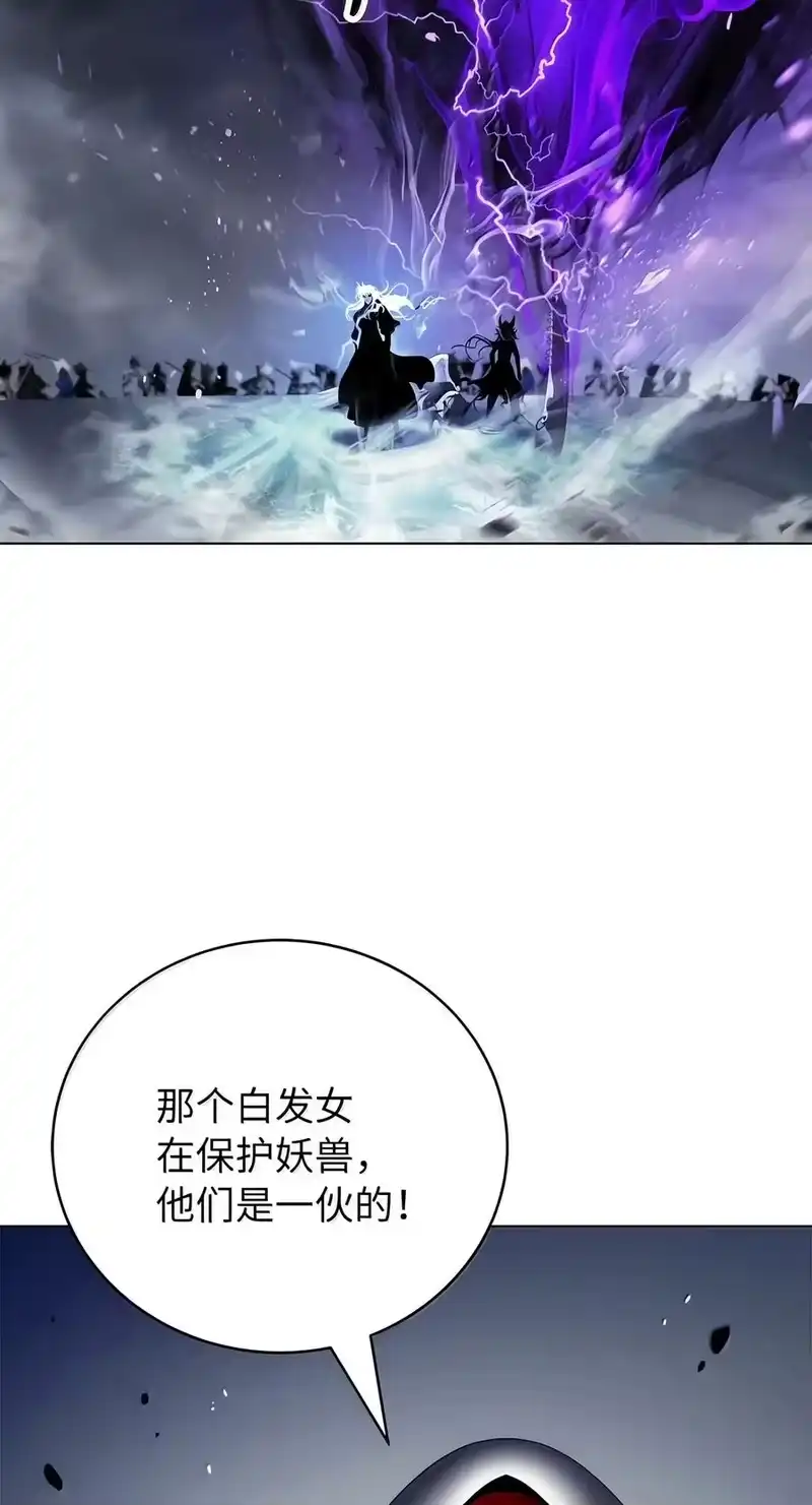 浪仙奇幻谈_h 227 坠落他境 第54页
