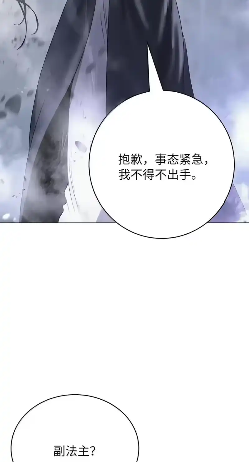 浪仙奇幻谈_h 227 坠落他境 第68页