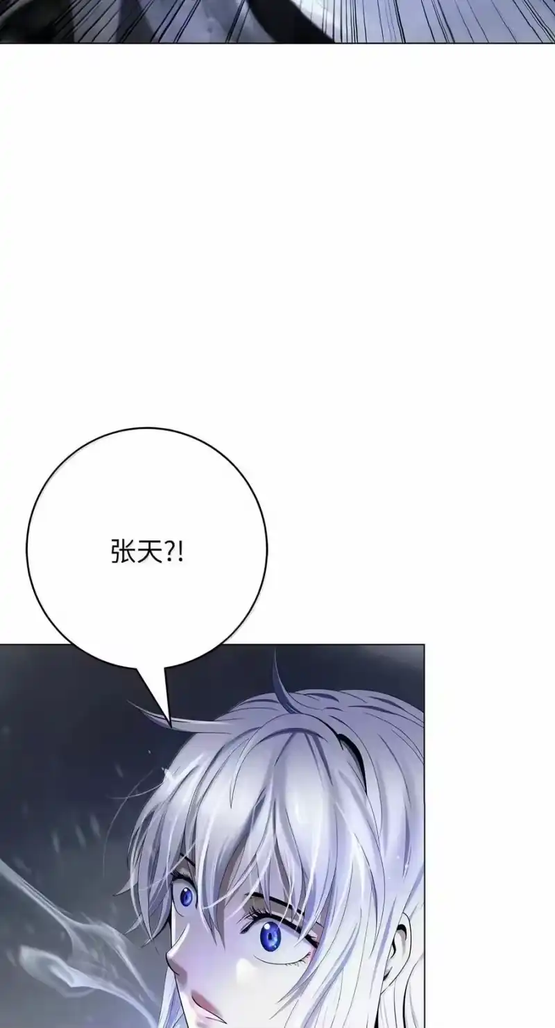 浪仙奇幻谈_h 227 坠落他境 第71页