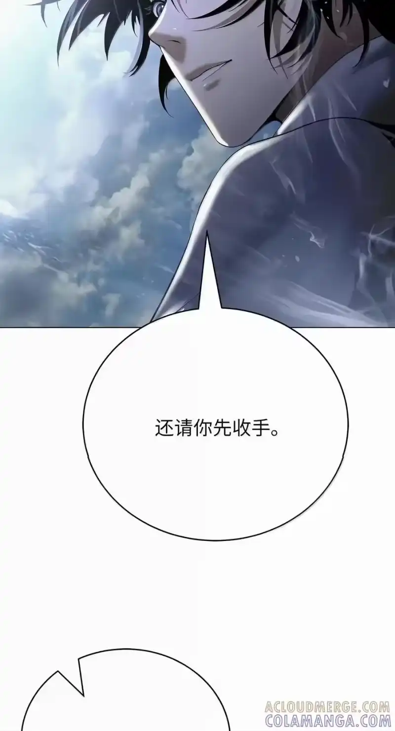 浪仙奇幻谈_h 227 坠落他境 第73页