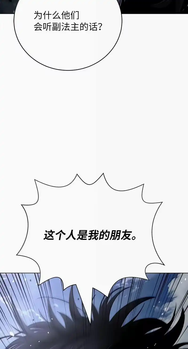 浪仙奇幻谈_h 227 坠落他境 第80页