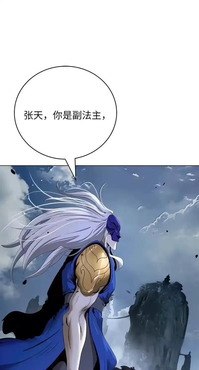 浪仙奇幻谈_h 227 坠落他境 第83页