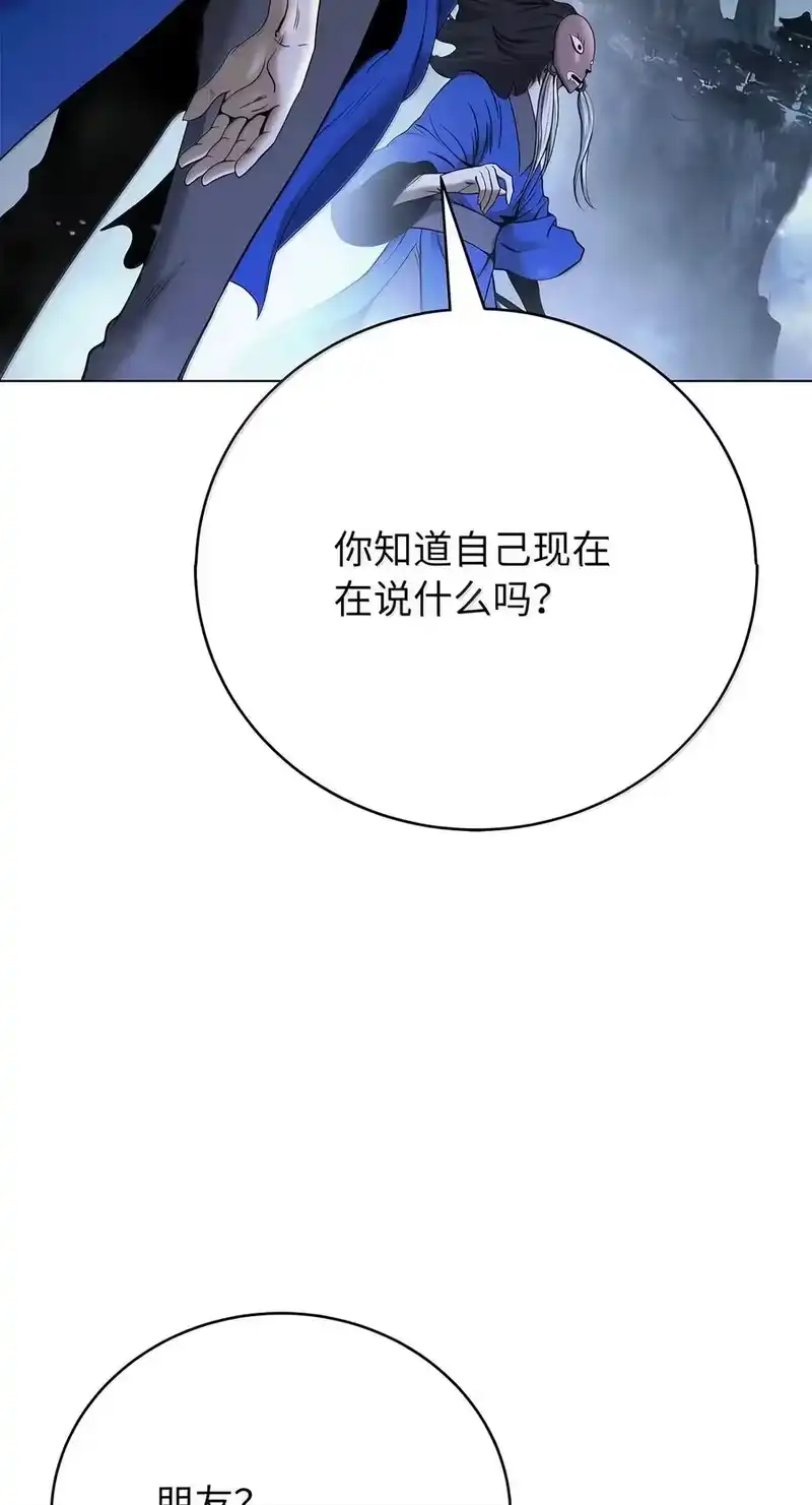 浪仙奇幻谈_h 227 坠落他境 第84页