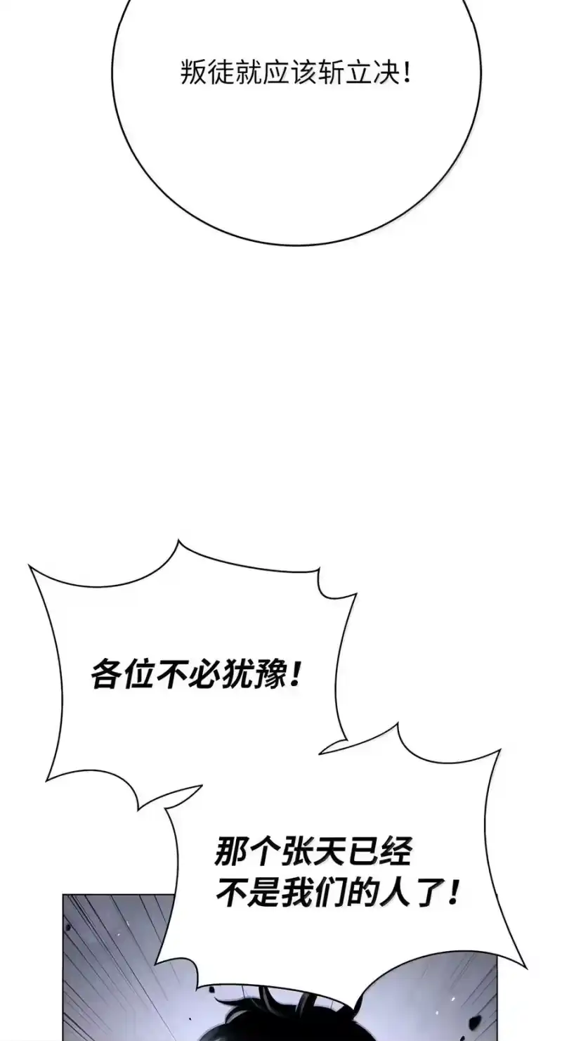 浪仙奇幻谈_h 227 坠落他境 第86页