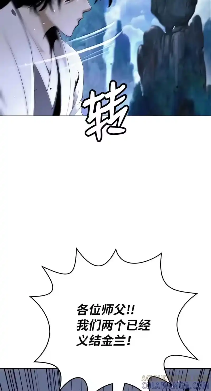 浪仙奇幻谈_h 227 坠落他境 第89页