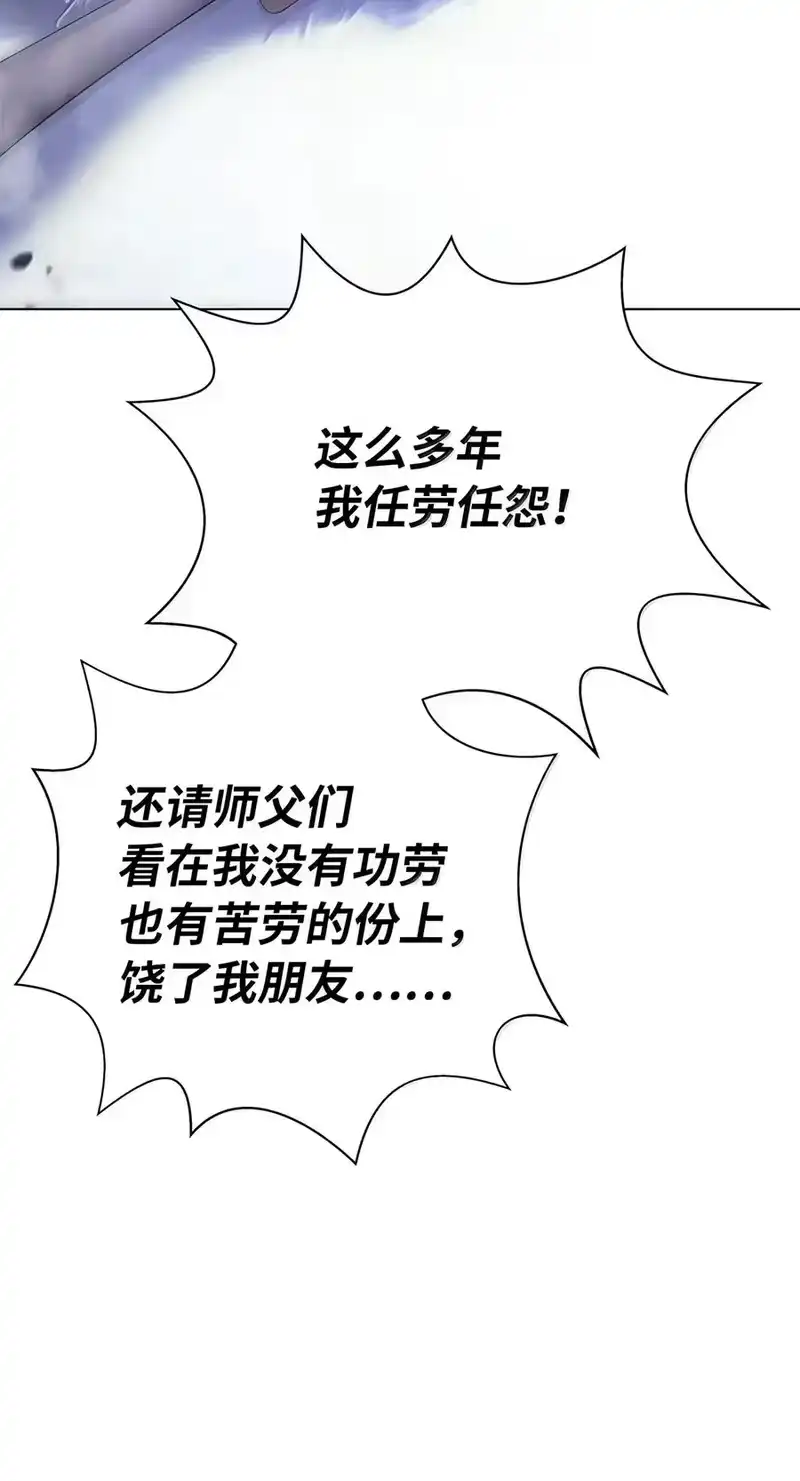 浪仙奇幻谈_h 227 坠落他境 第91页