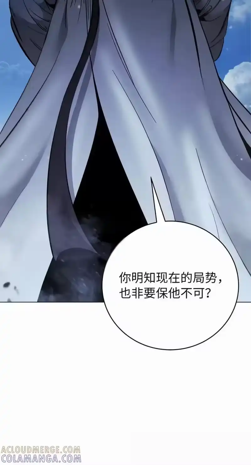 浪仙奇幻谈_h 227 坠落他境 第93页