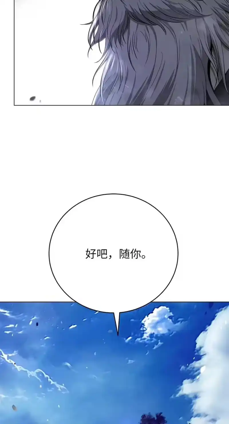浪仙奇幻谈_h 227 坠落他境 第96页