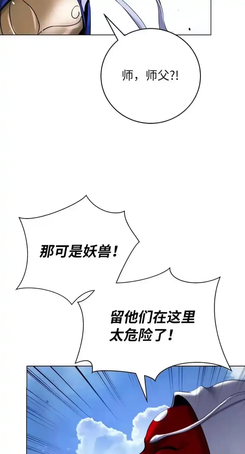 浪仙奇幻谈_h 227 坠落他境 第99页