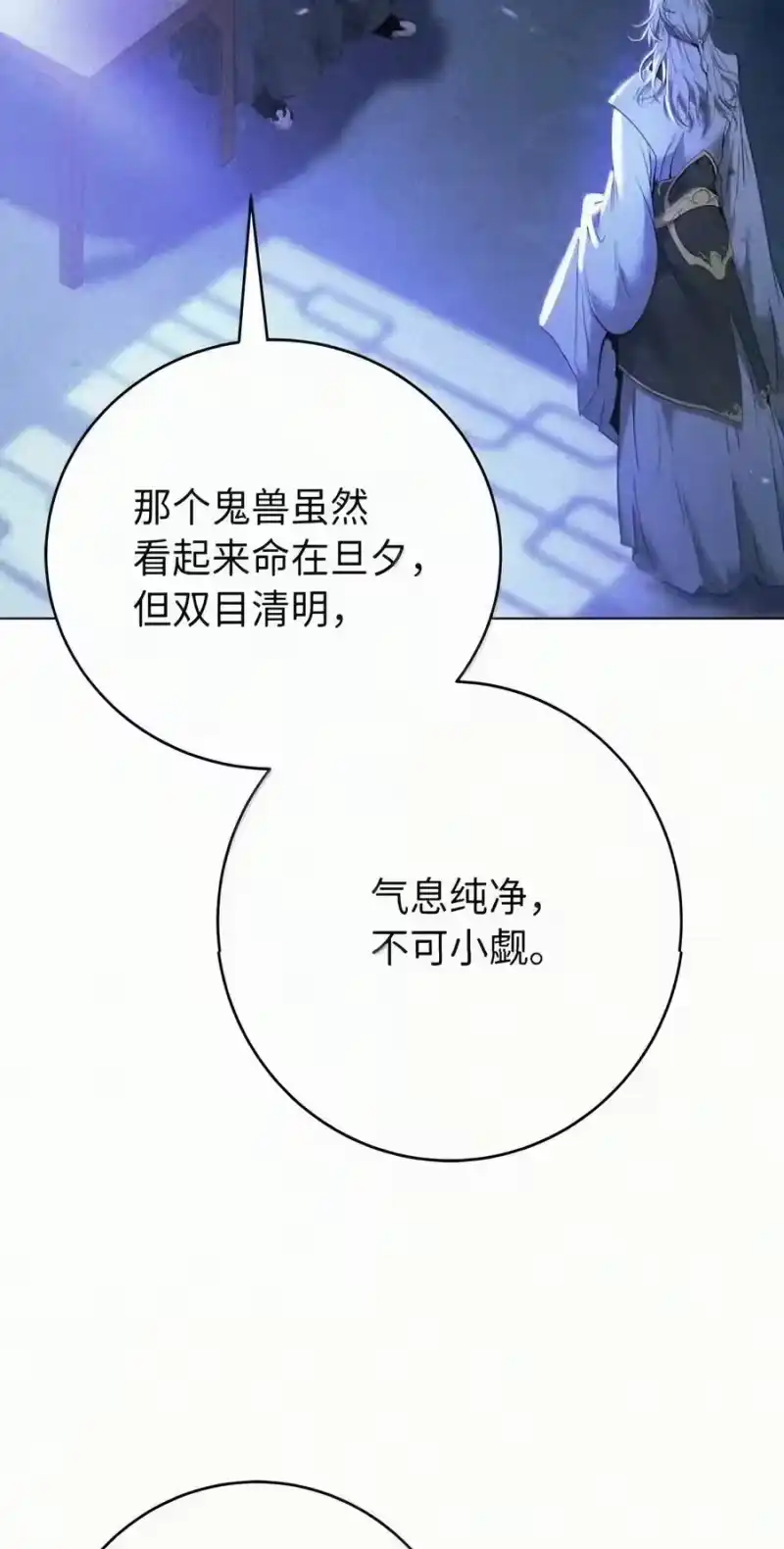浪仙奇幻谈_h 228 姑洗之地 第100页