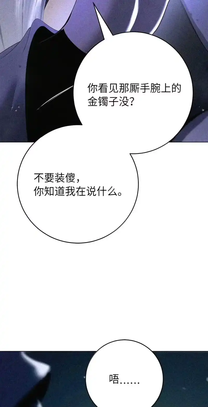 浪仙奇幻谈_h 228 姑洗之地 第102页