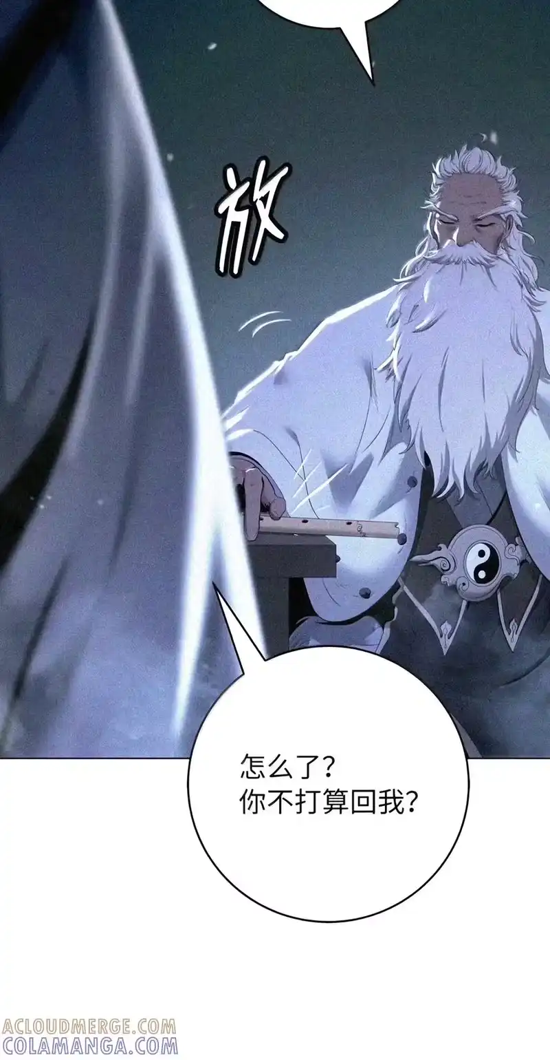 浪仙奇幻谈_h 228 姑洗之地 第103页
