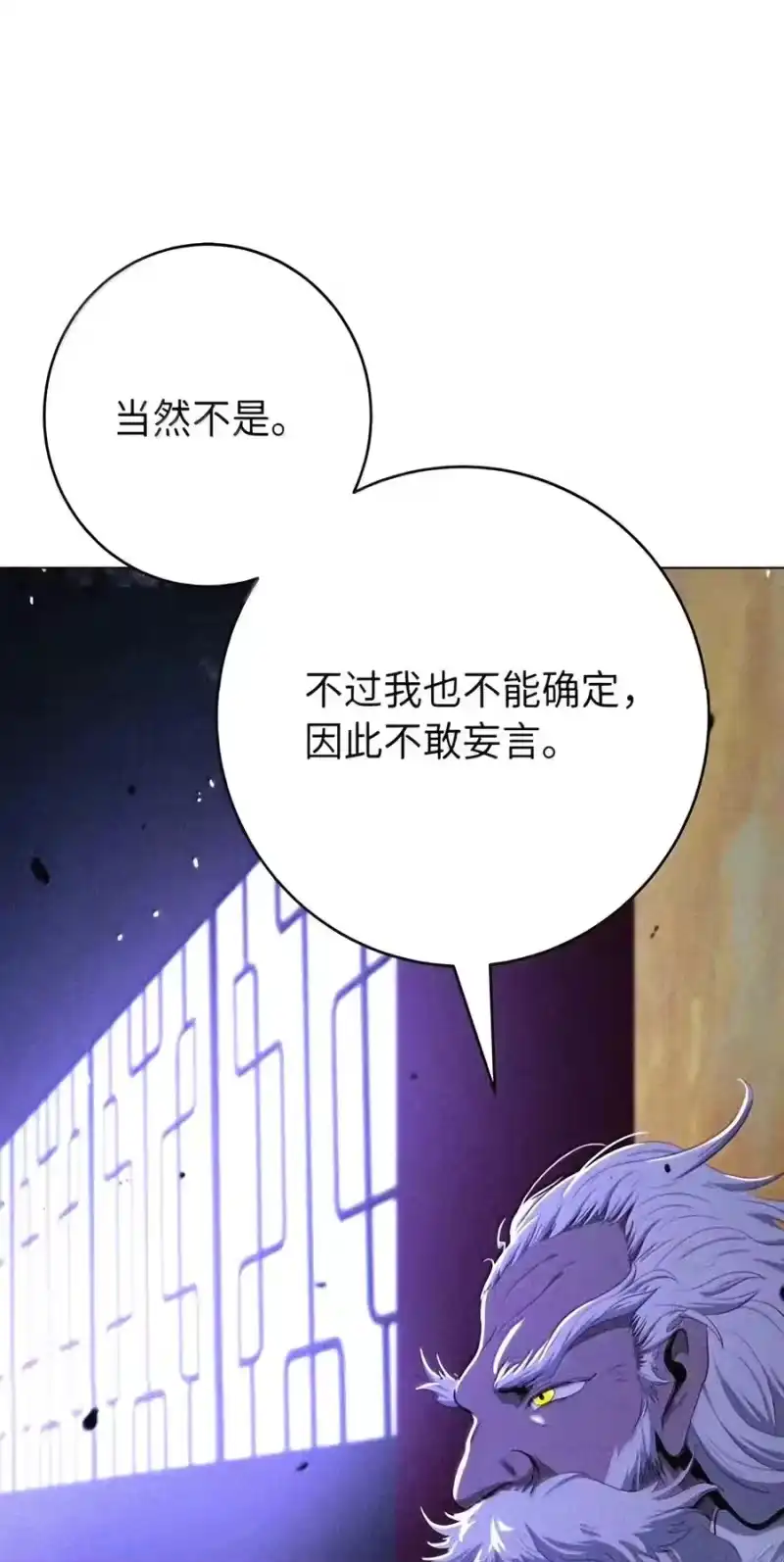 浪仙奇幻谈_h 228 姑洗之地 第104页