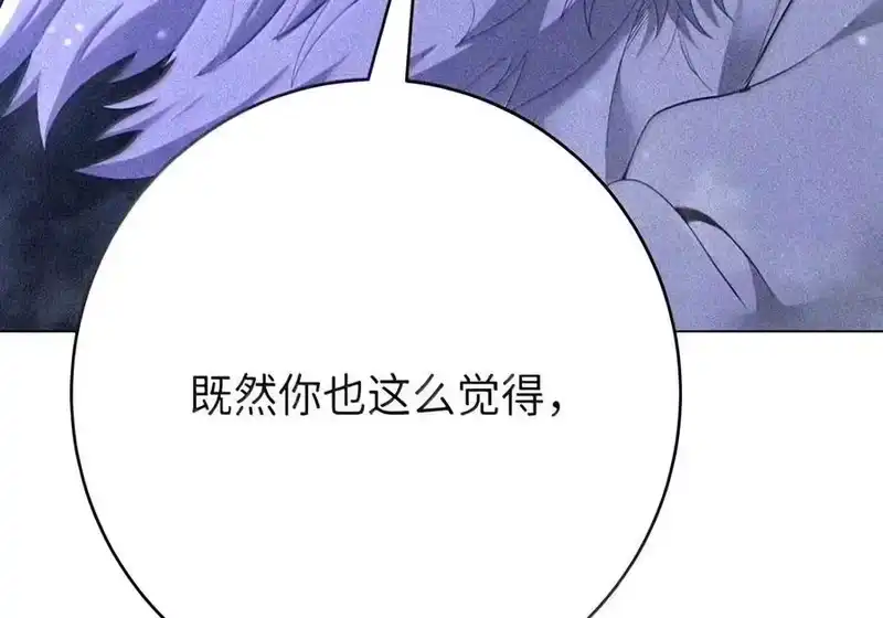 浪仙奇幻谈_h 228 姑洗之地 第106页