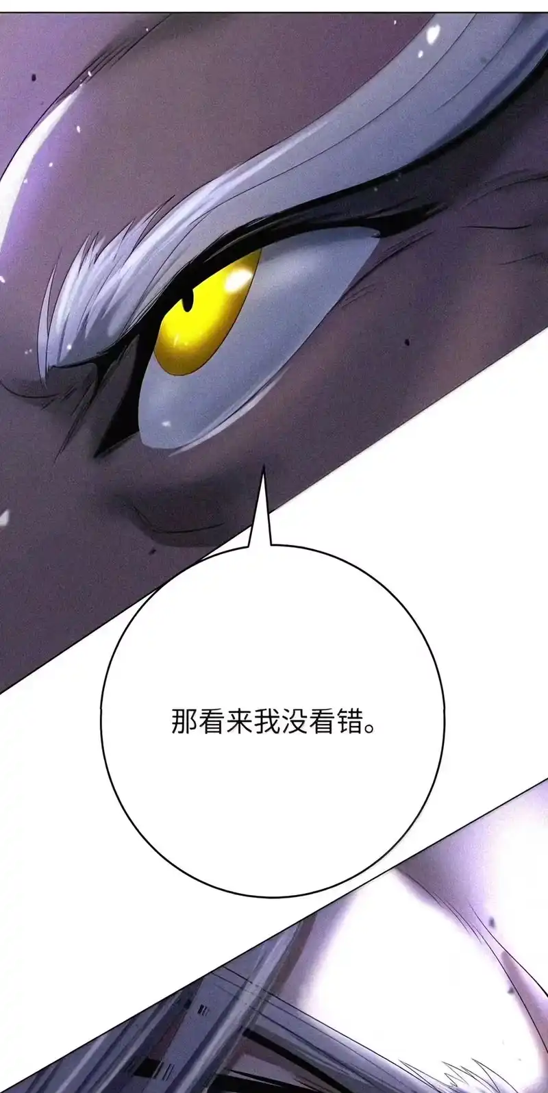 浪仙奇幻谈_h 228 姑洗之地 第108页