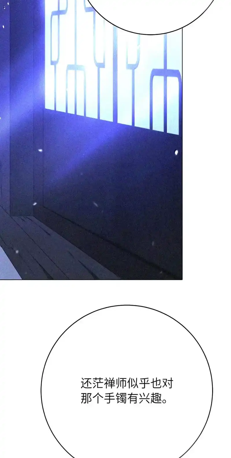 浪仙奇幻谈_h 228 姑洗之地 第110页