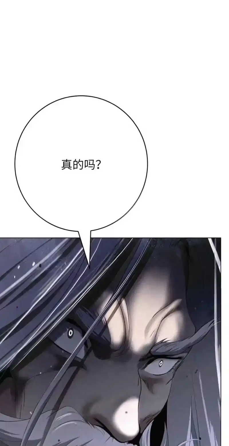 浪仙奇幻谈_h 228 姑洗之地 第112页