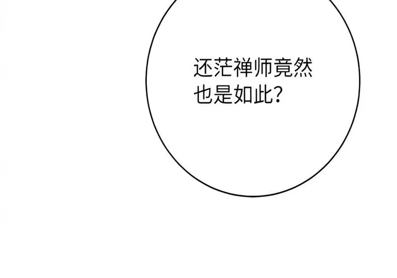 浪仙奇幻谈_h 228 姑洗之地 第114页