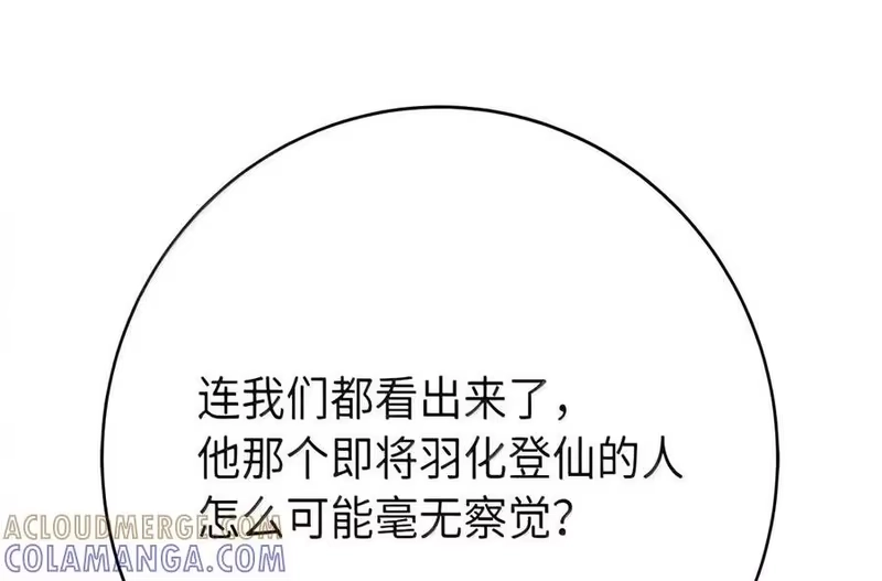 浪仙奇幻谈_h 228 姑洗之地 第115页