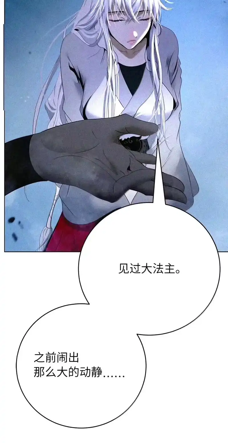 浪仙奇幻谈_h 228 姑洗之地 第124页