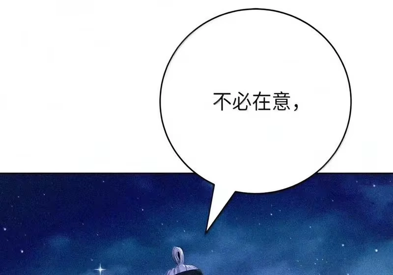 浪仙奇幻谈_h 228 姑洗之地 第125页