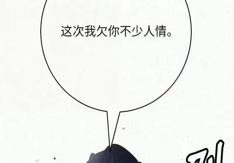 浪仙奇幻谈_h 228 姑洗之地 第129页