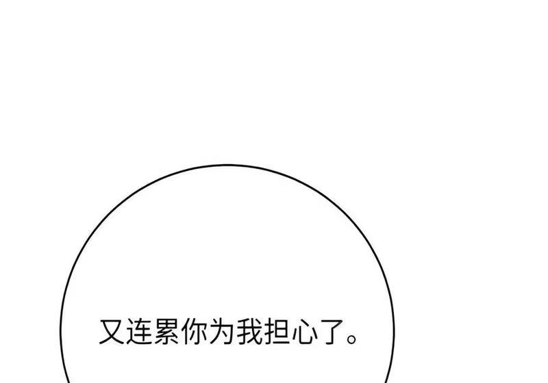 浪仙奇幻谈_h 228 姑洗之地 第14页