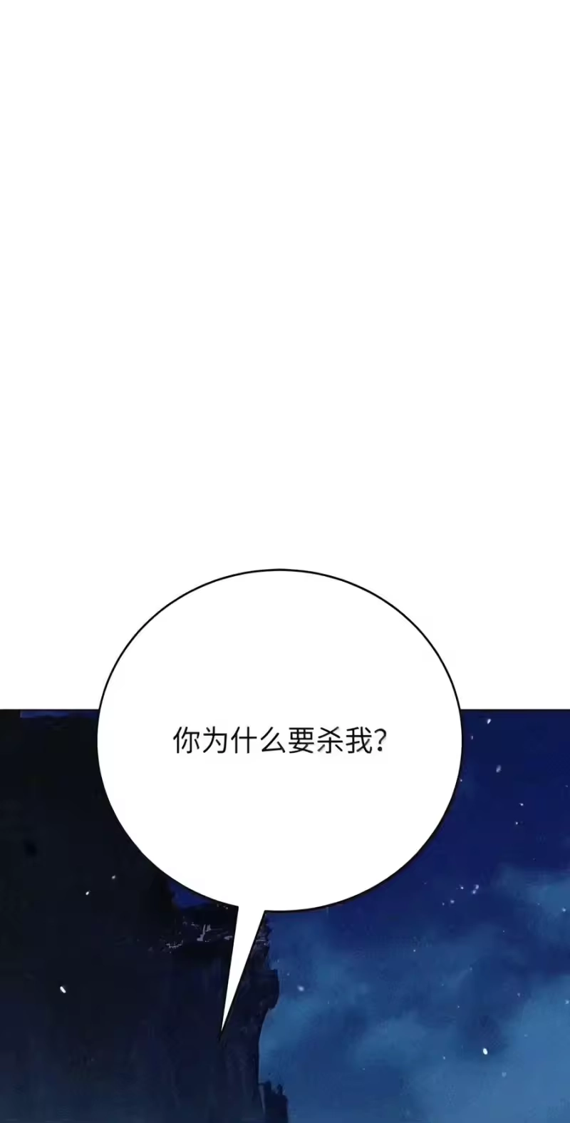 浪仙奇幻谈_h 228 姑洗之地 第144页