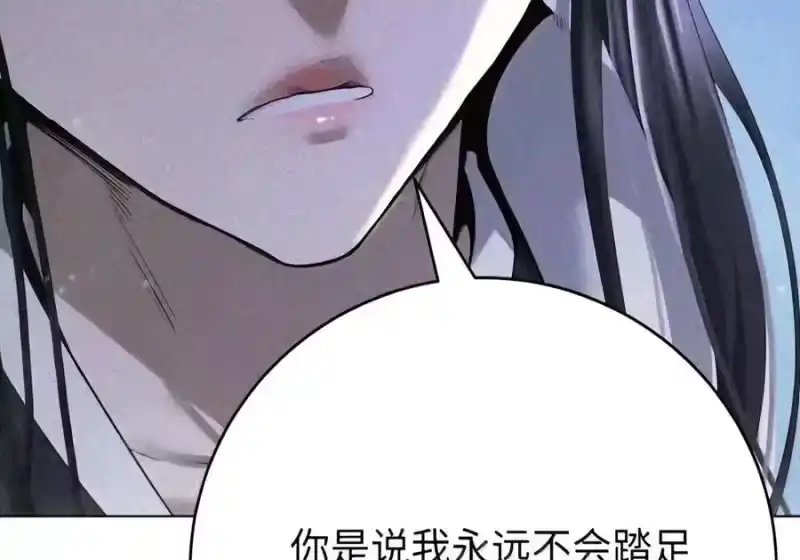 浪仙奇幻谈_h 228 姑洗之地 第149页