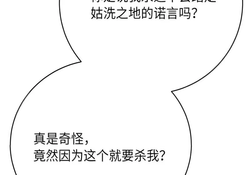 浪仙奇幻谈_h 228 姑洗之地 第150页