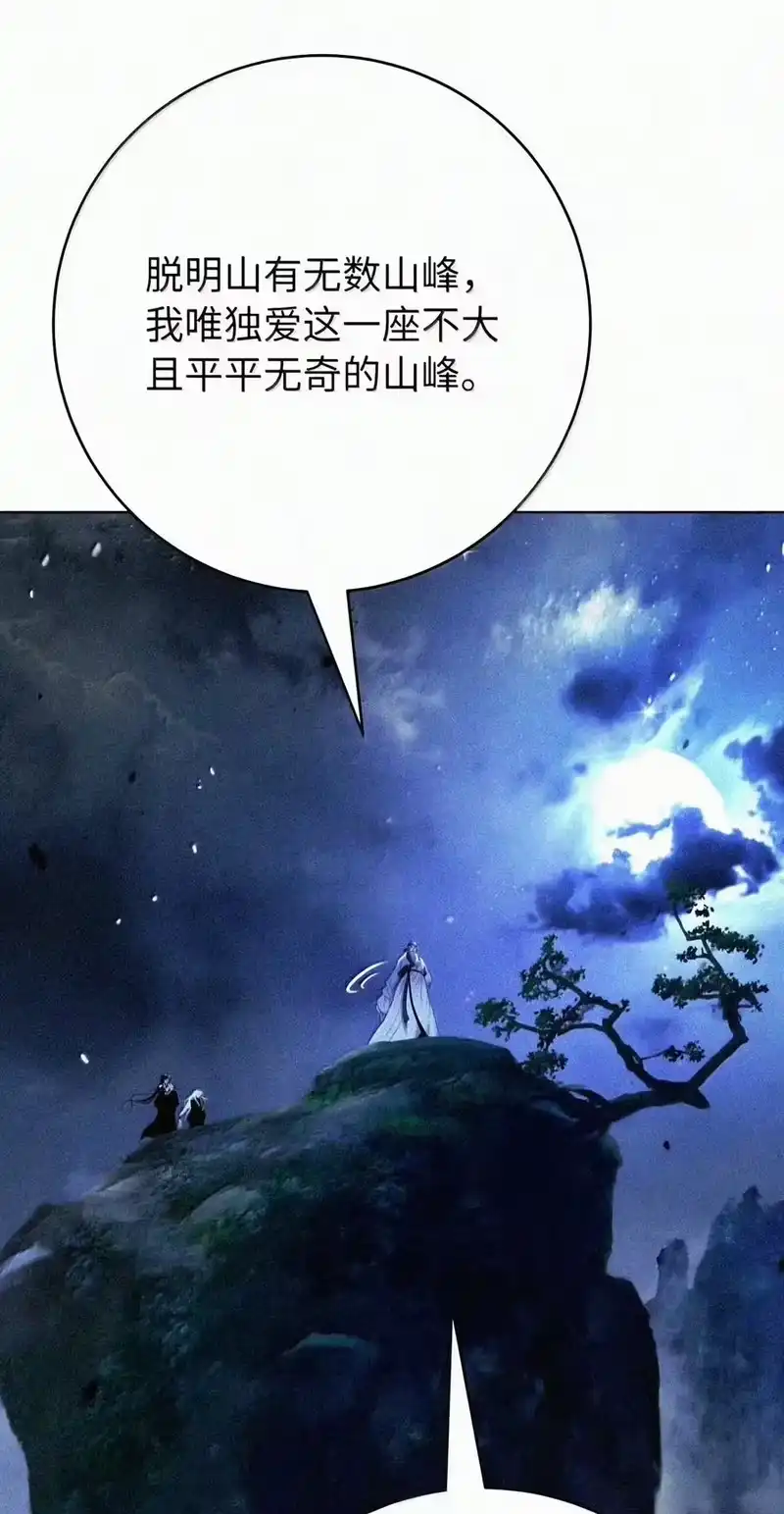 浪仙奇幻谈_h 228 姑洗之地 第152页