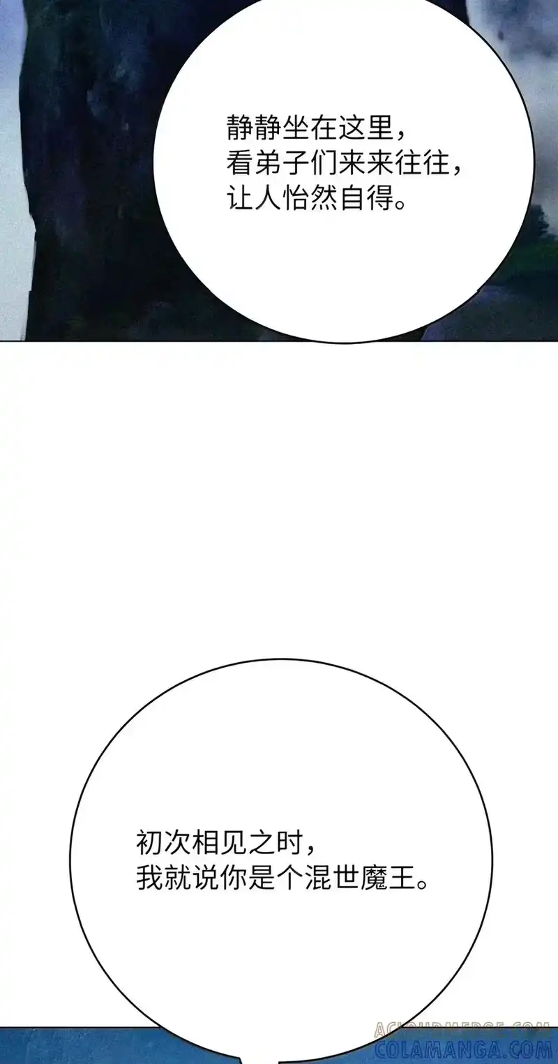 浪仙奇幻谈_h 228 姑洗之地 第153页